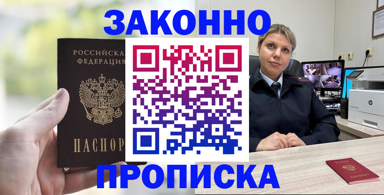временная регистрация 2025 в Архангельской области