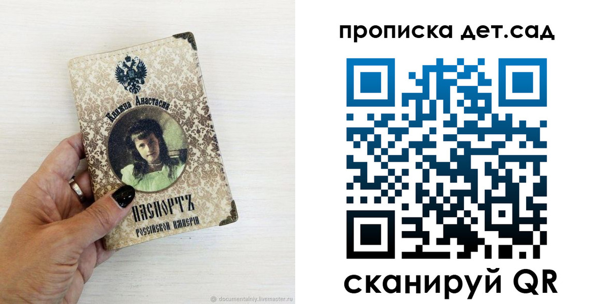 прописка для школы в Архангельской области