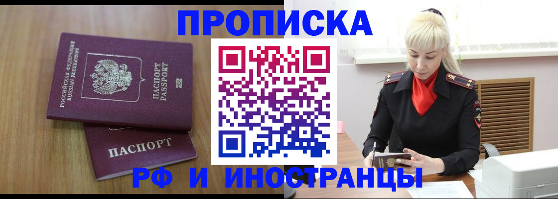 миграционный учет в Архангельской области