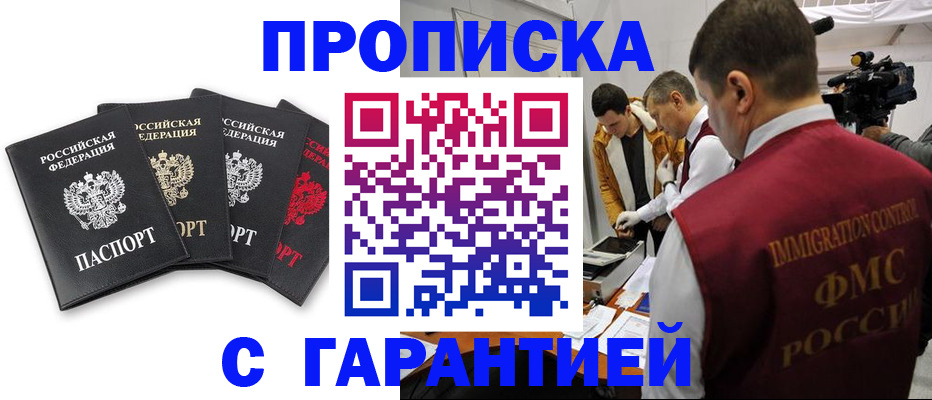 временная регистрация надежно в Архангельской области