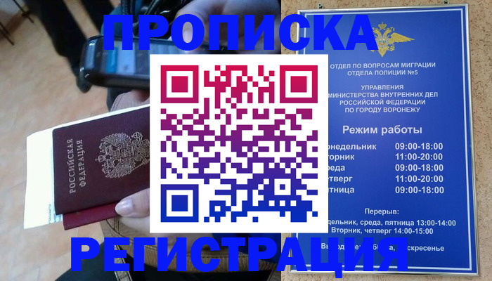регистрация для школы в Архангельской области